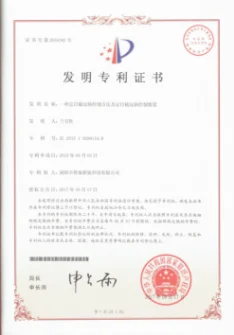 一种定日镜远轴控制方法及定日镜远轴控制装置（发明专利）