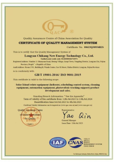 Certificate of quality management system certification (English)