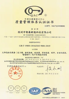 Certificate of quality management system certification